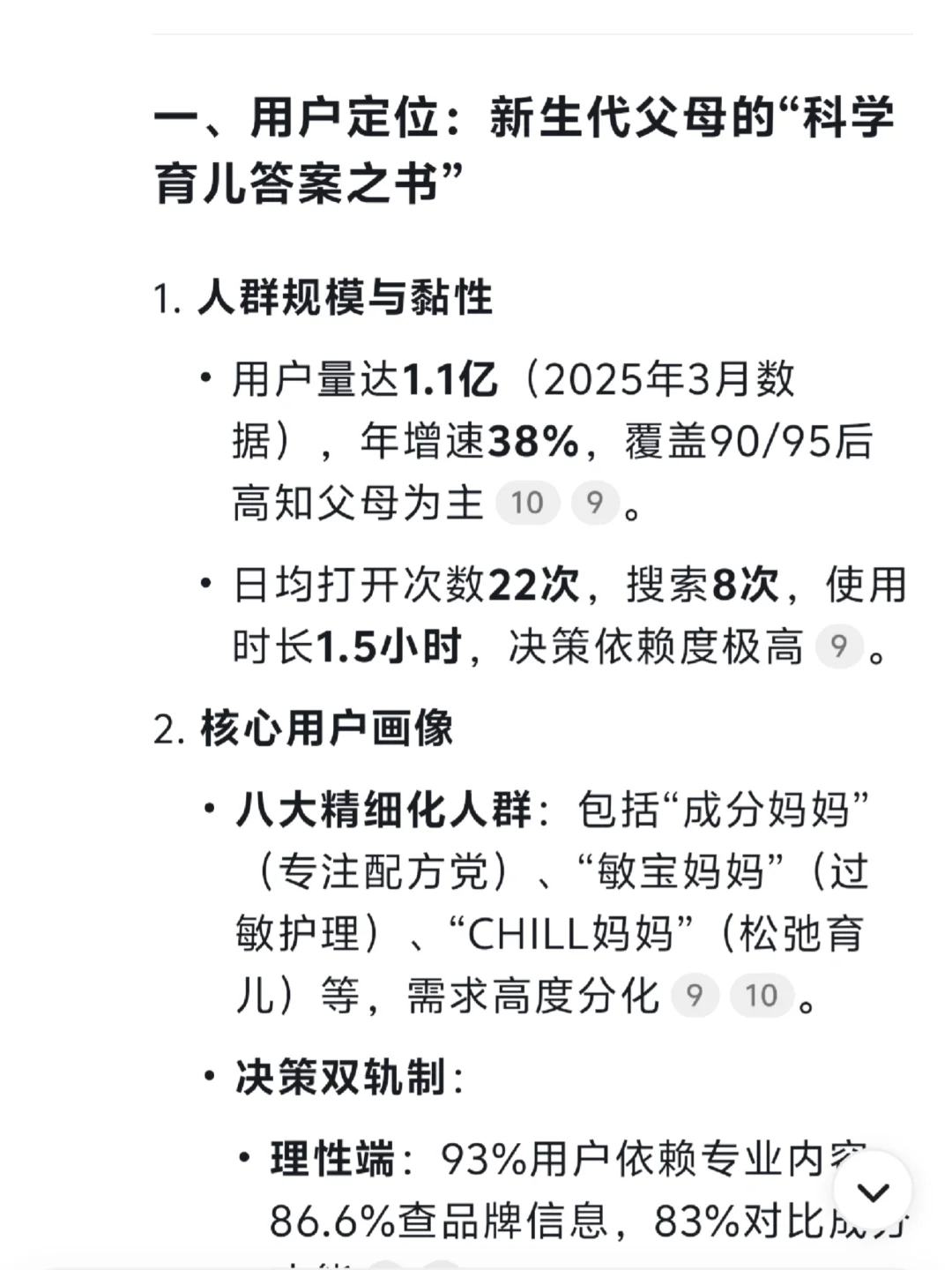 国家发放育儿补贴后，对母婴赛道的影响