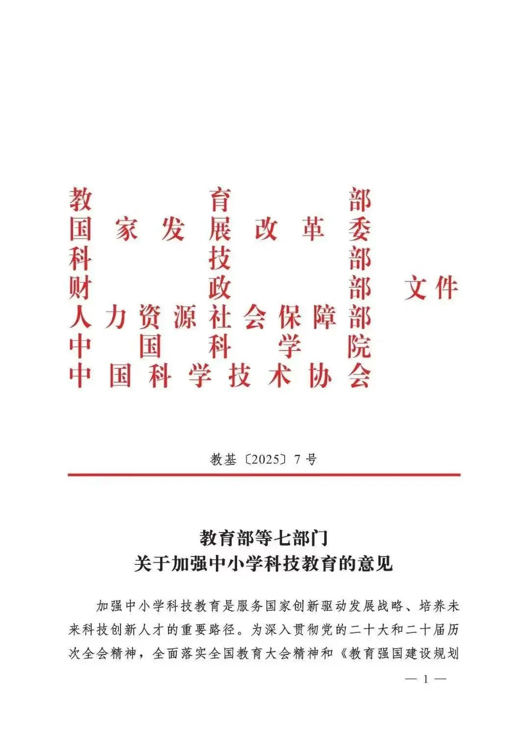 教育部等七部门新规,我看到了未来枡学风口