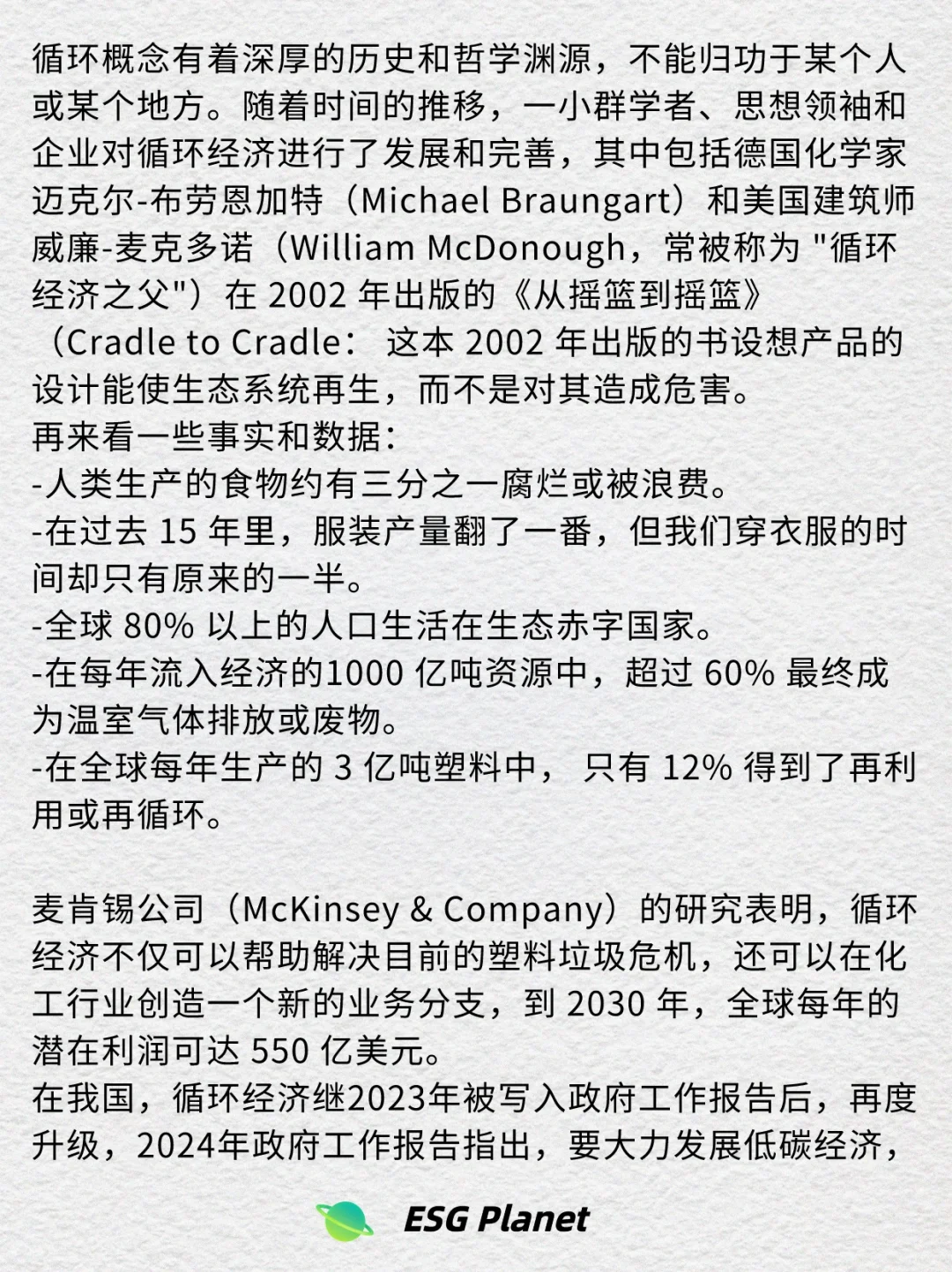 ESG每日一词|循环经济:万亿市场旧中来♻️