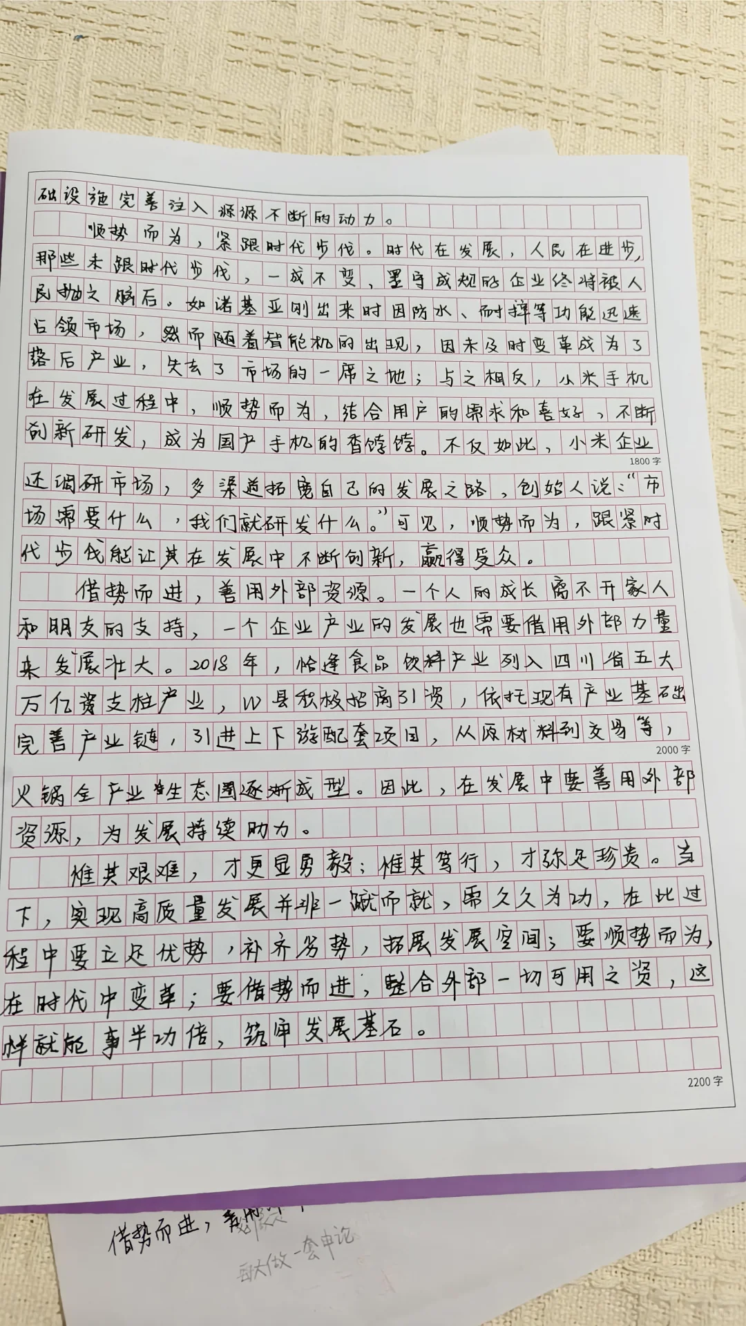 豆包改作文