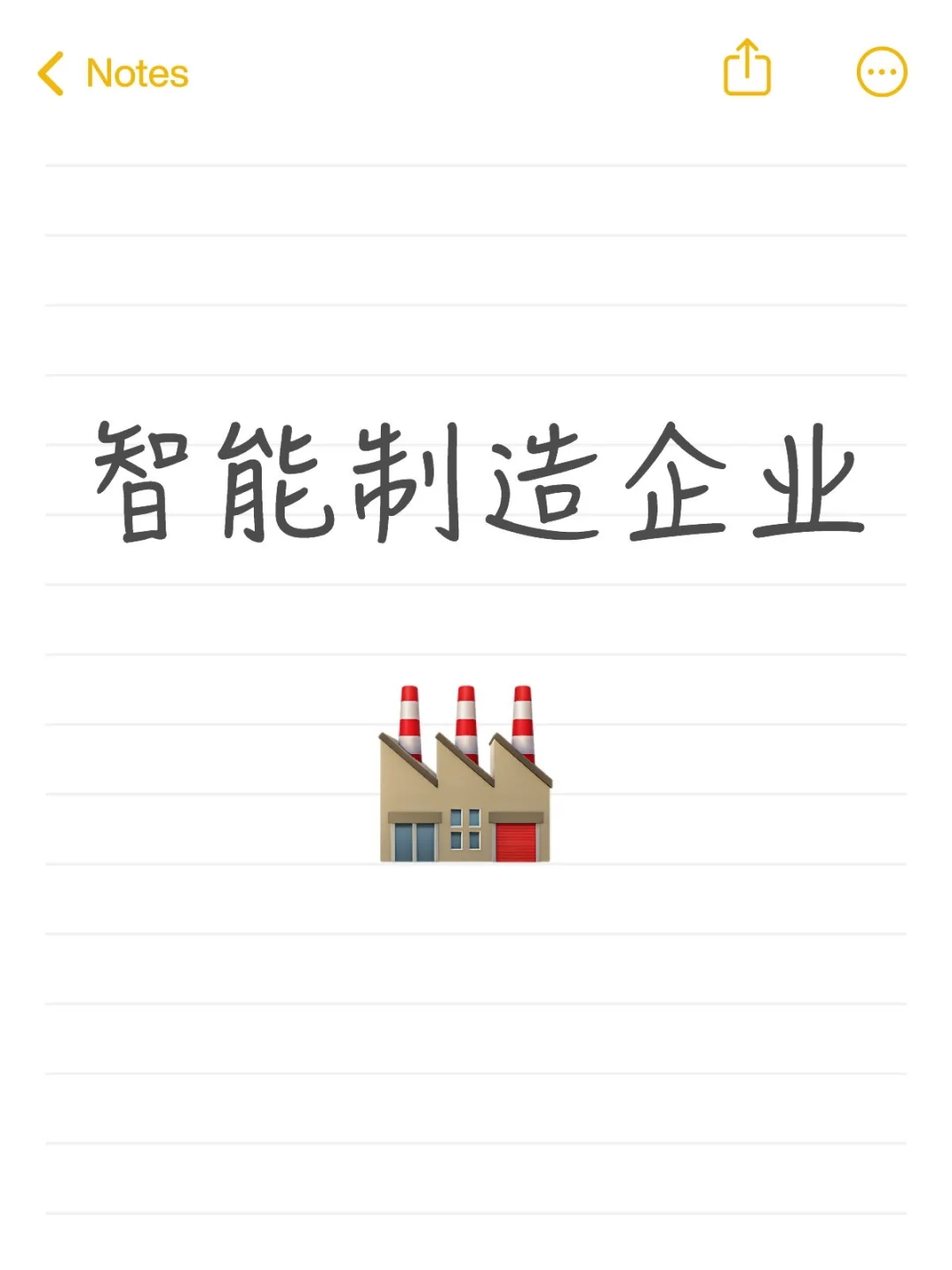智能制造发展前景