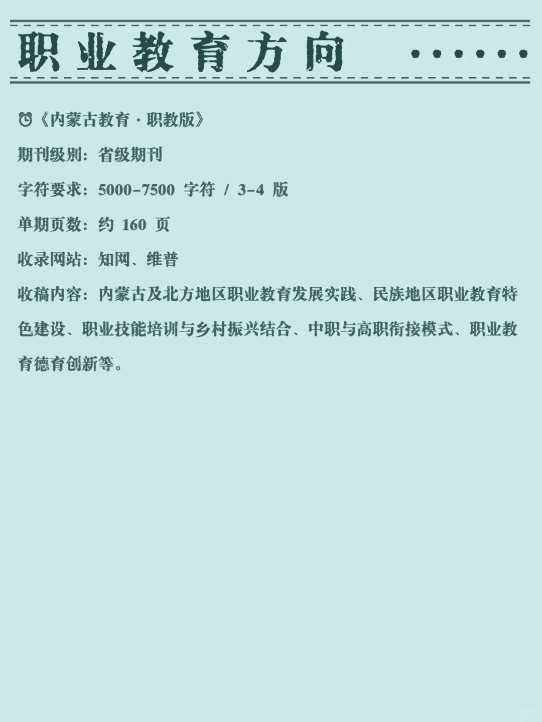 职业教育的家人们千万不要错过这些啊!
