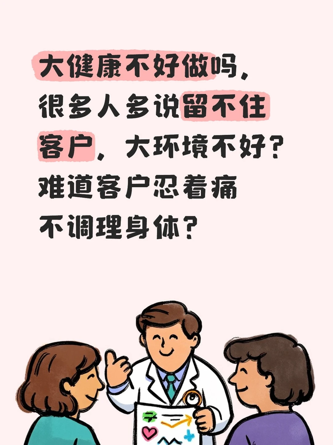 郑州大健康赛道
