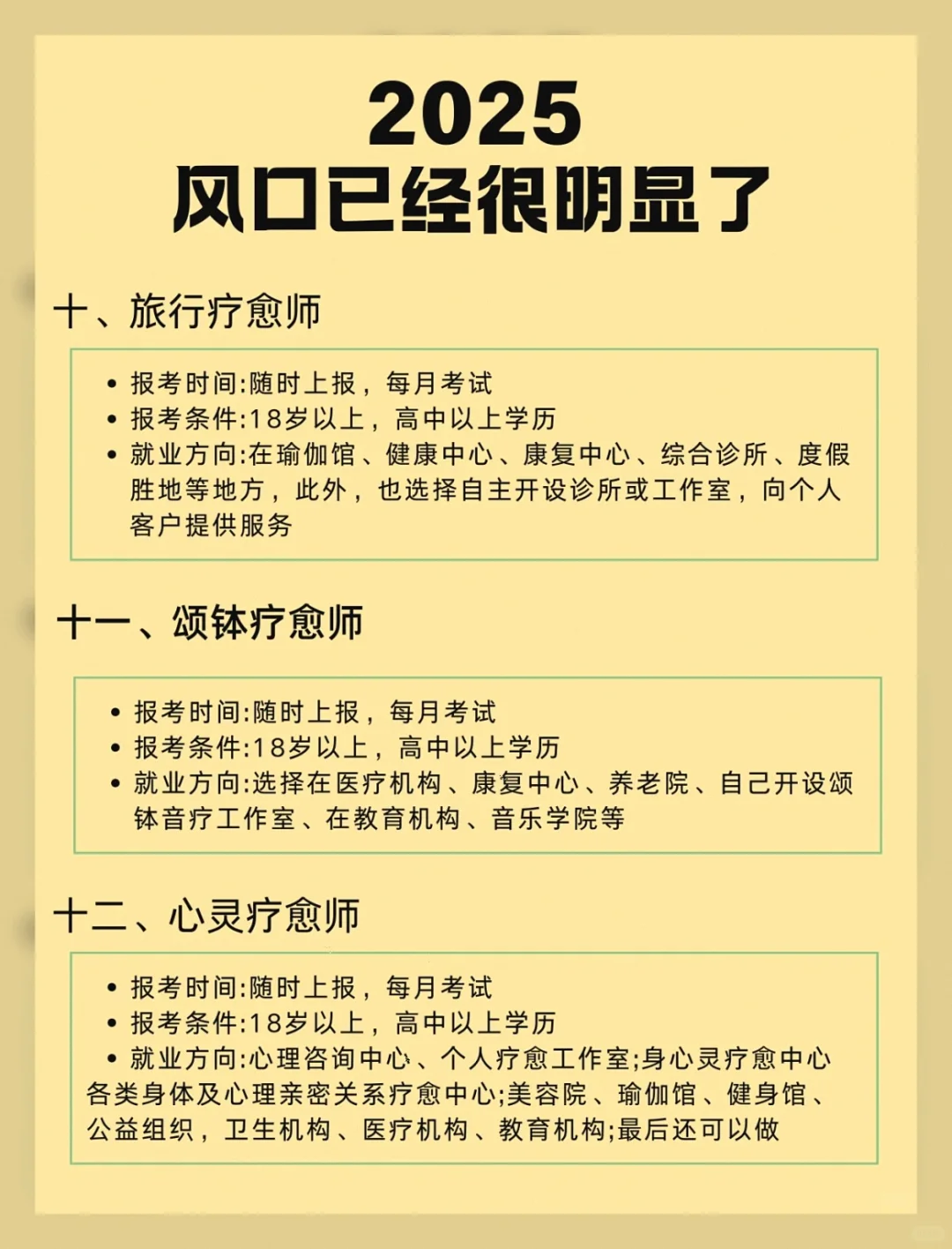 2025蓝海市场!疗愈经济是下一个万亿赛道