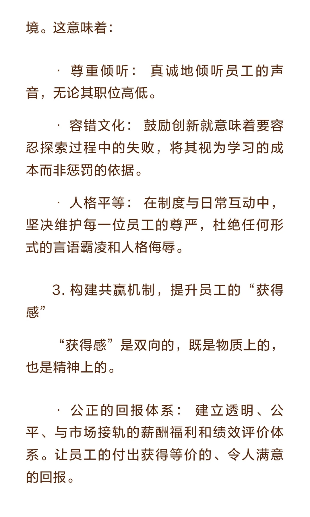 从控制到赋能：新时代员工关系管理的必然变