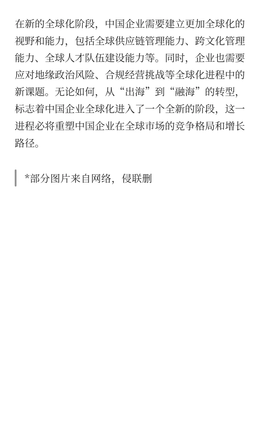谁还说中国企业只当“世界工厂”?上报告!