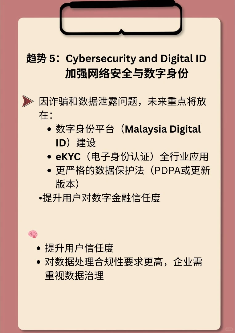??MY未来趋势
