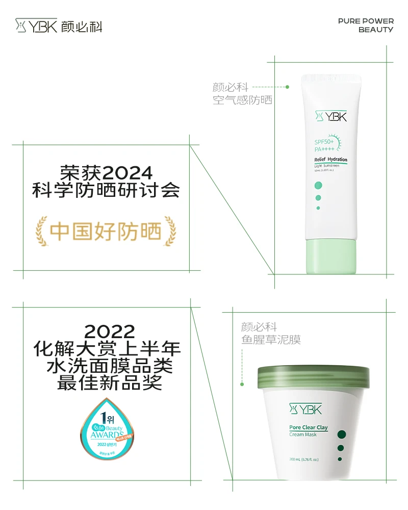 ?奖多不压身!专业护肤我们是认真的