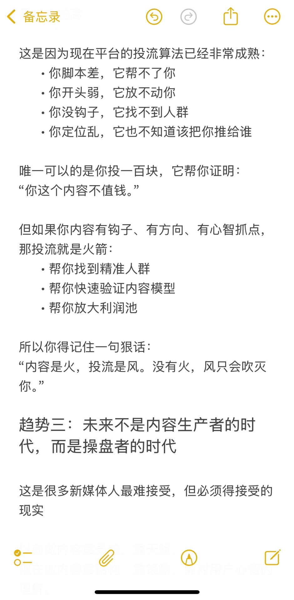 预测2026年新媒体发展趋势