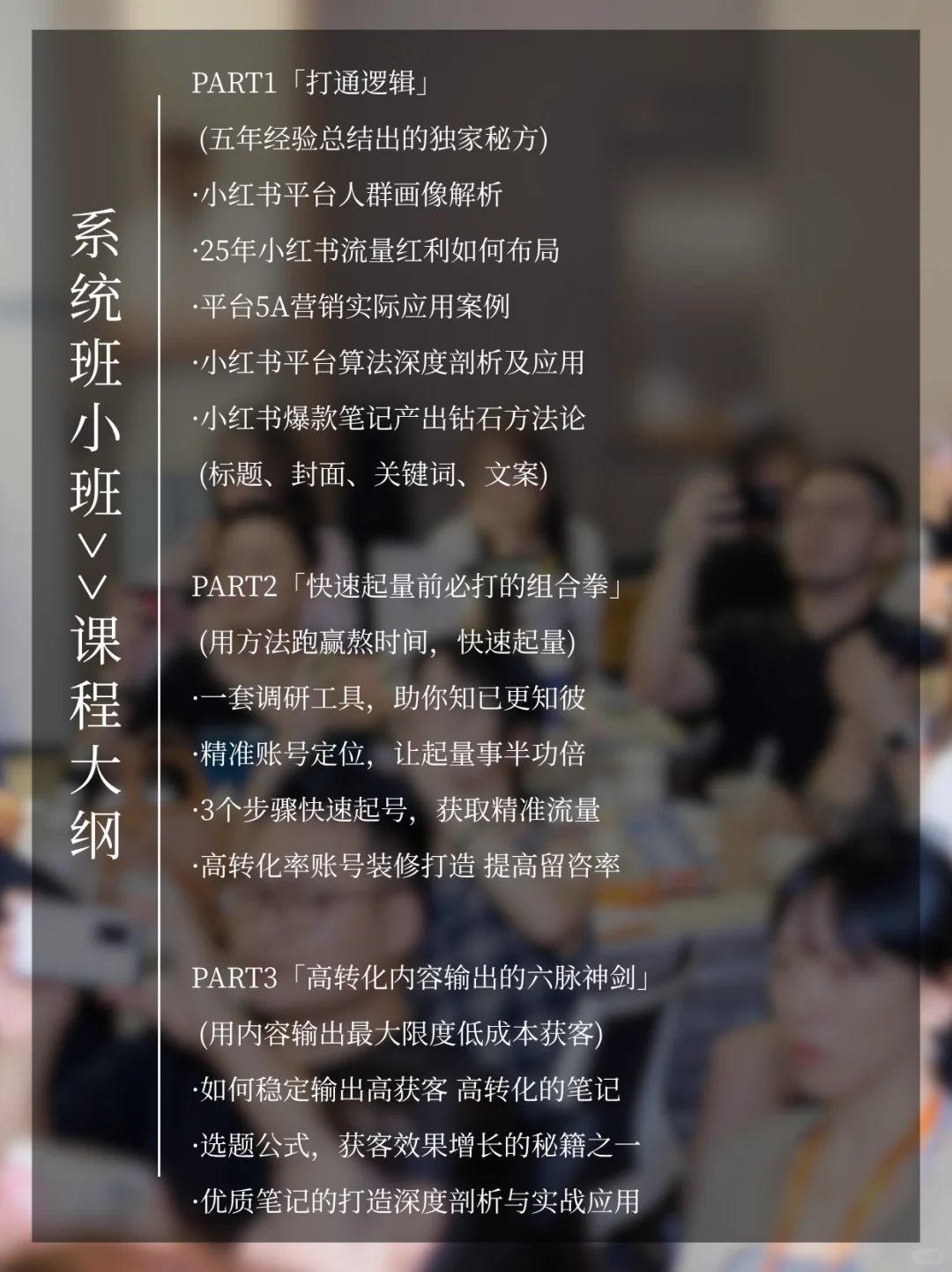 老板必修课|3天构建企业利润增长系统