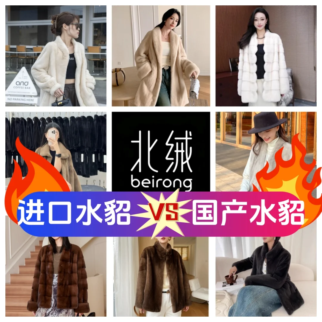 ?进口水貂VS国产水貂|好坏对比大分析