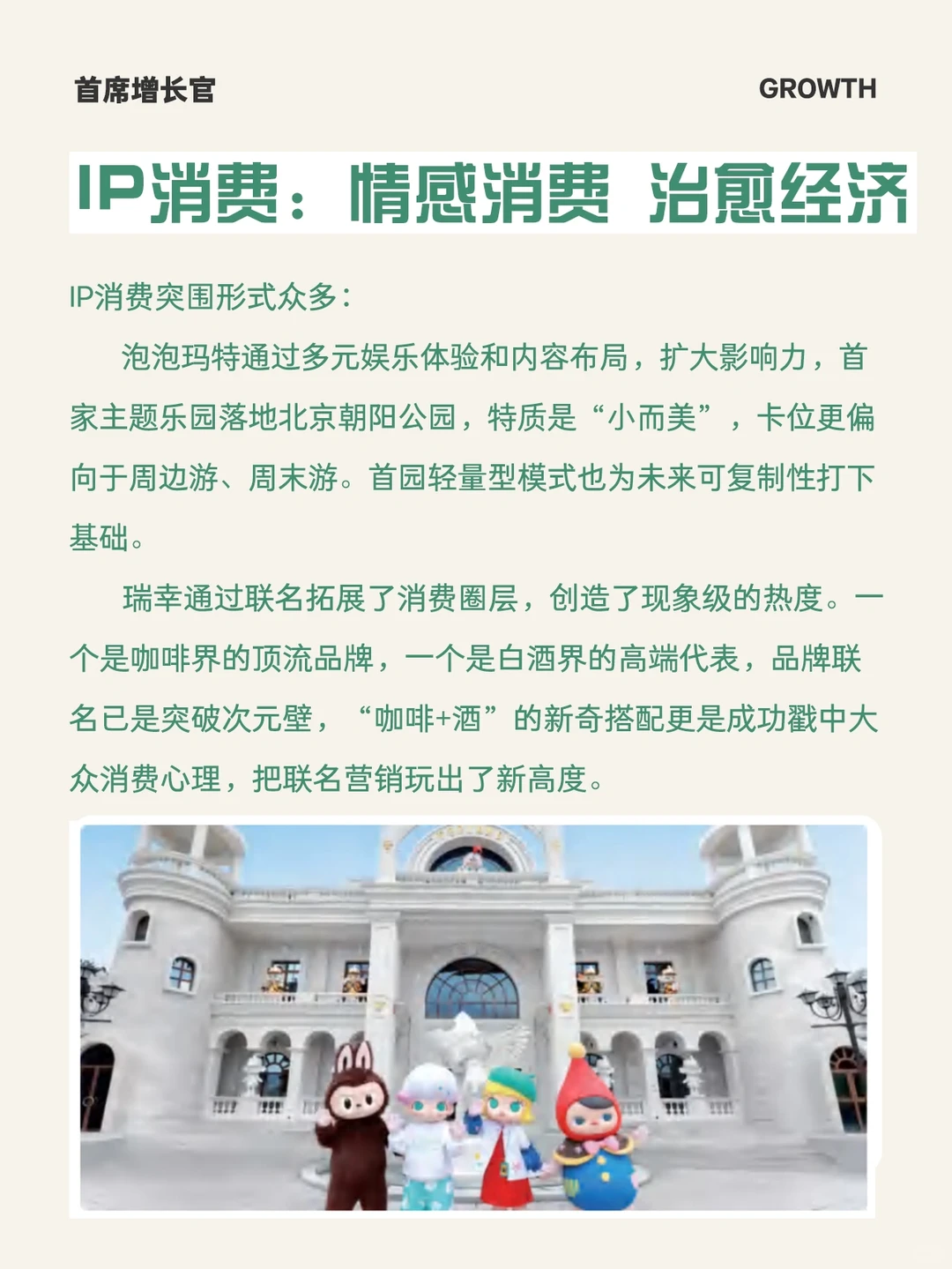 ? 2024零售新潮流，消费趋势大揭秘！?