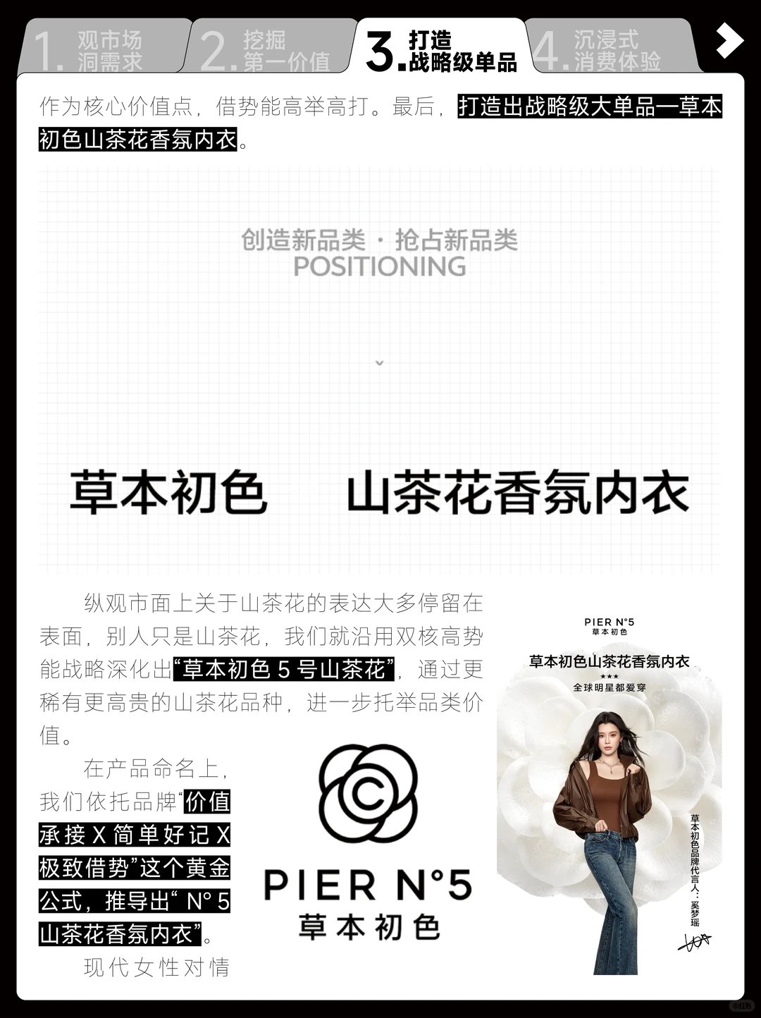 草本初色怎么霸榜卖爆？我们懂原因?