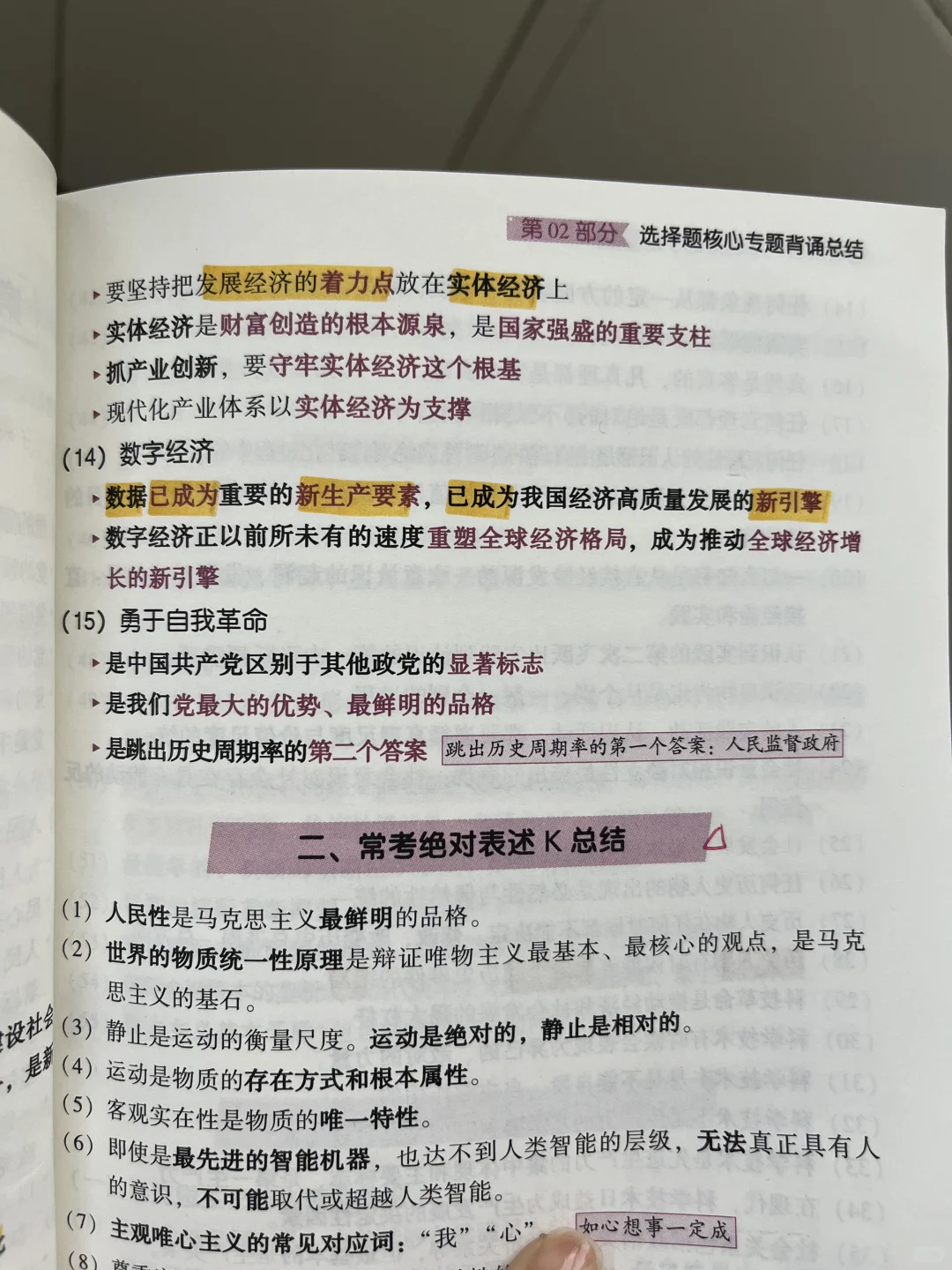 所以数字经济成为经济发展的引擎没？