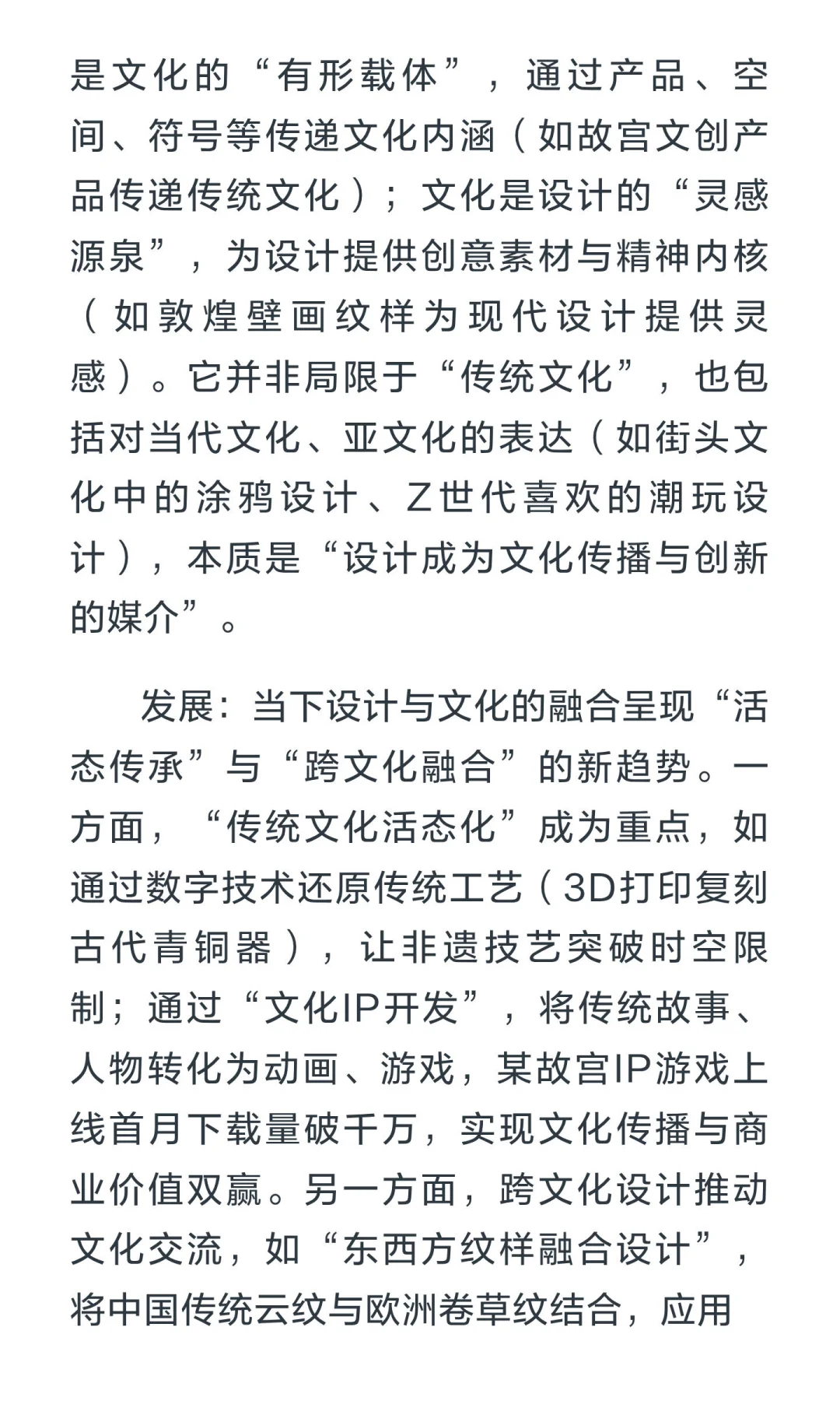 聚焦 | 2025年十大设计热点的新发展