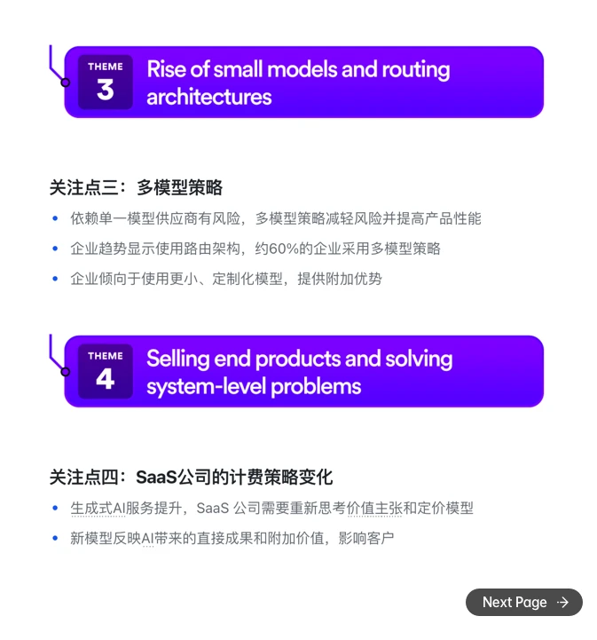 ?AIGC元年·年度总结与未来趋势