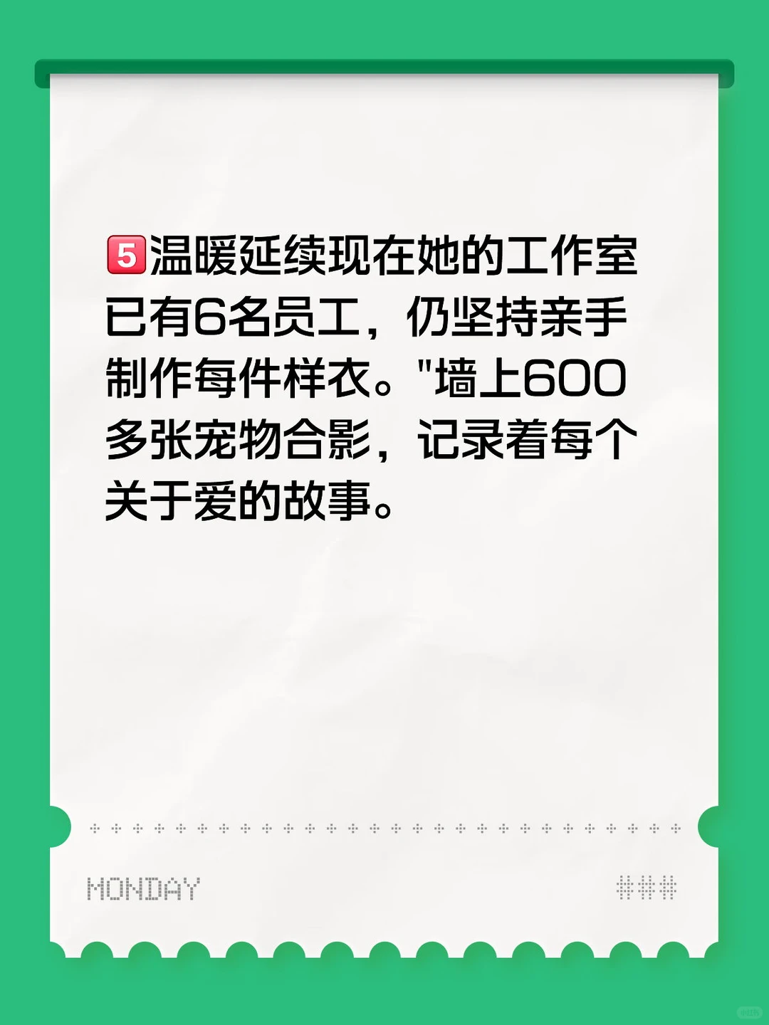 创业之《一针一线缝出来的宠物赛道致富路》