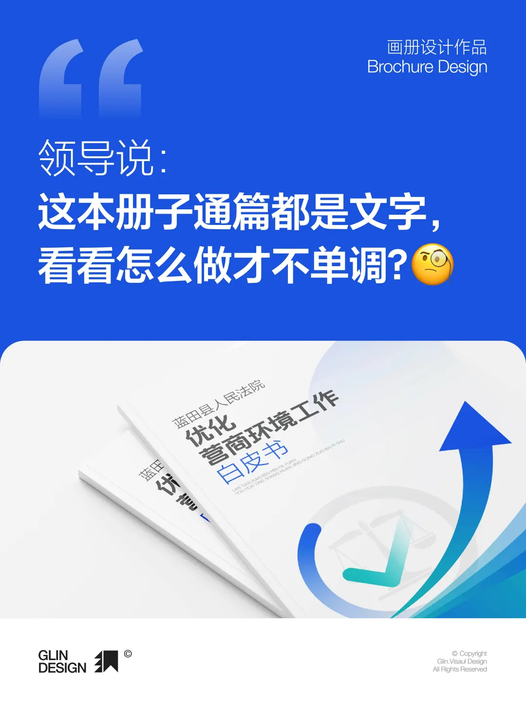 哭了!?70000字的册子5天就要