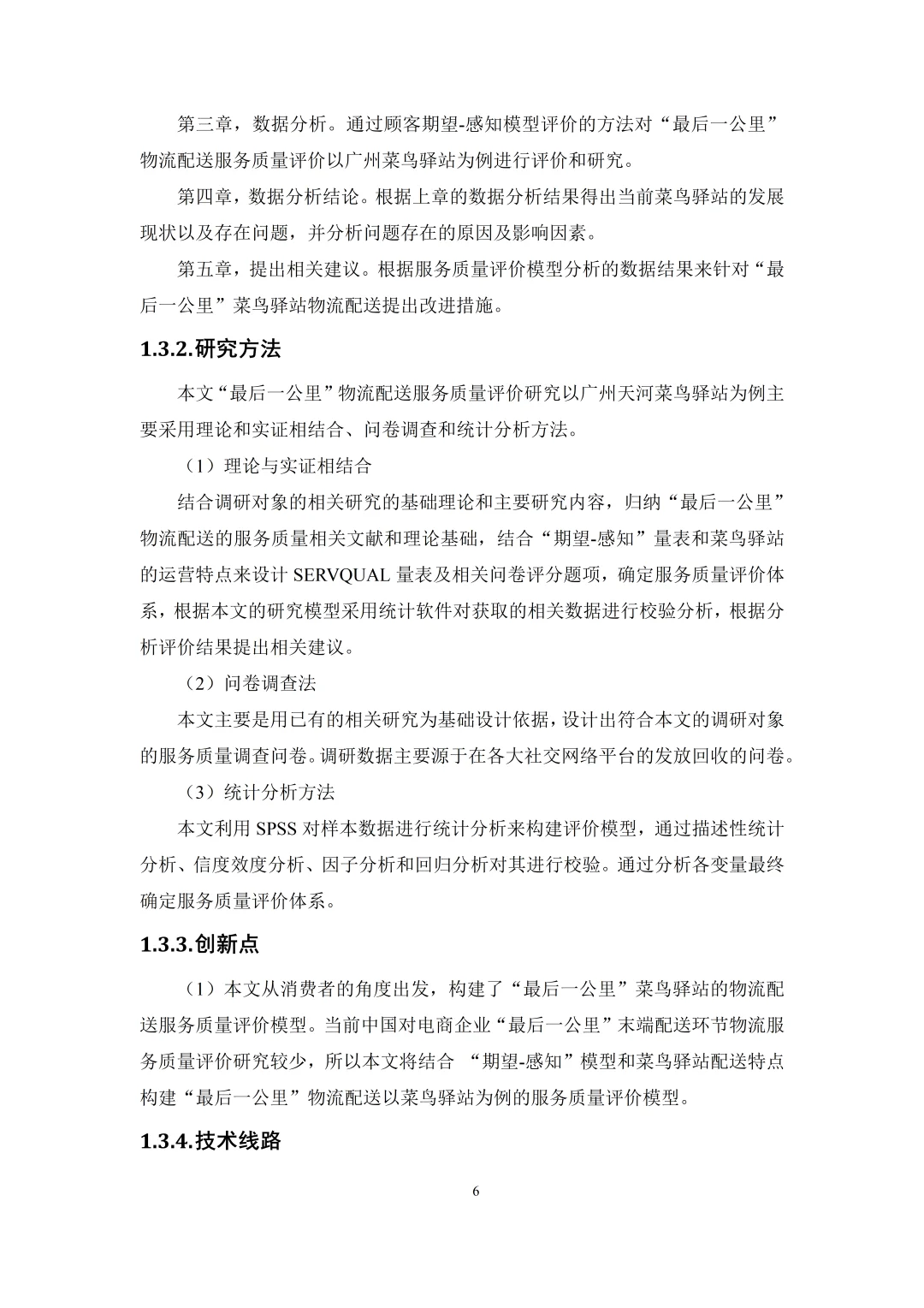 拜托??一定要让物流管理的宝子刷到