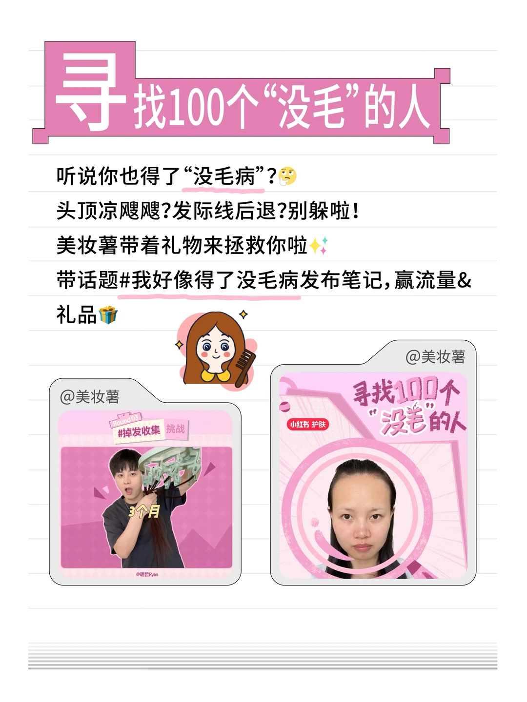 本周热点速递|上亿流量等你来?