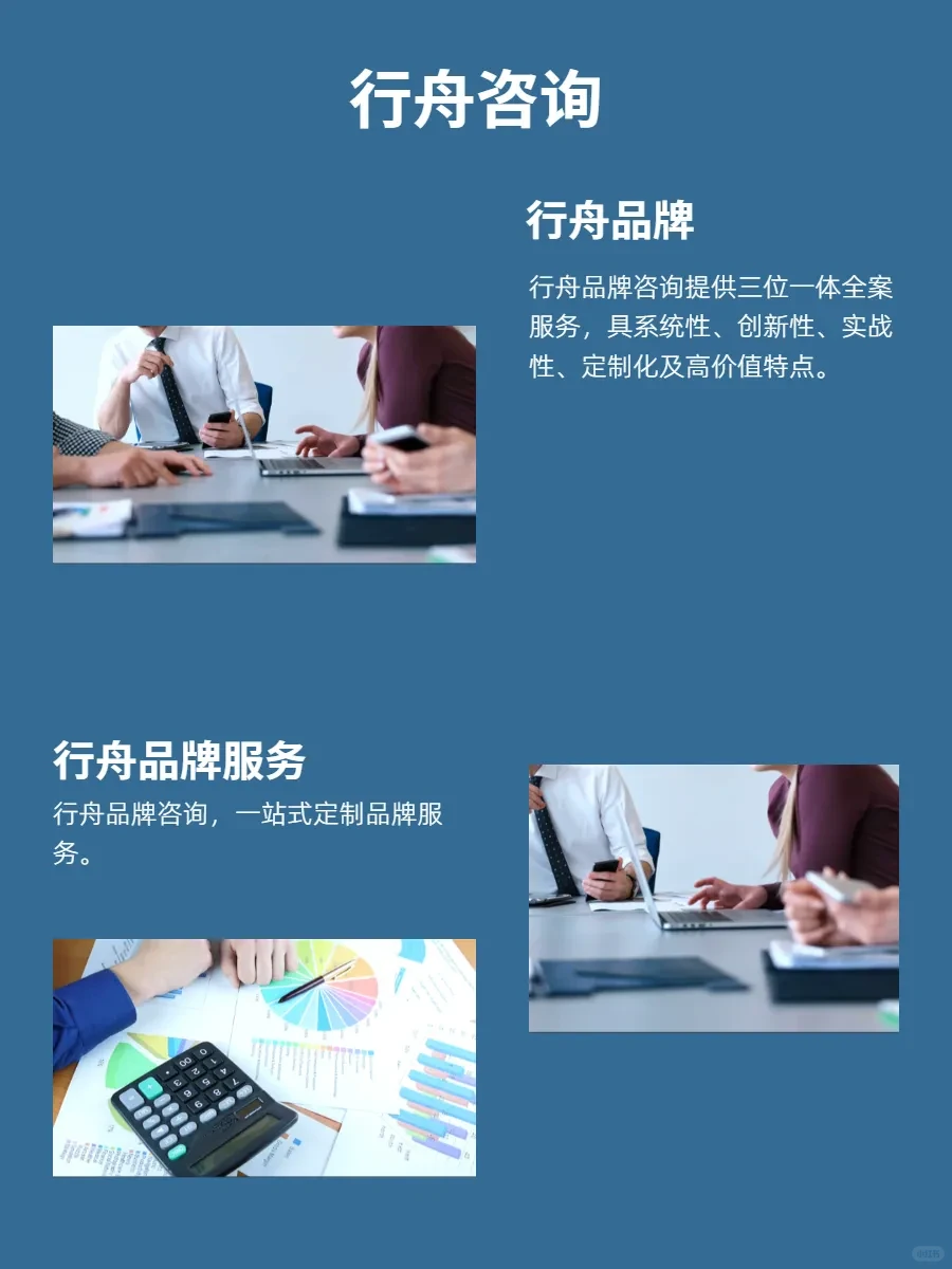 行舟品牌咨询助力企业突破困境案例分析