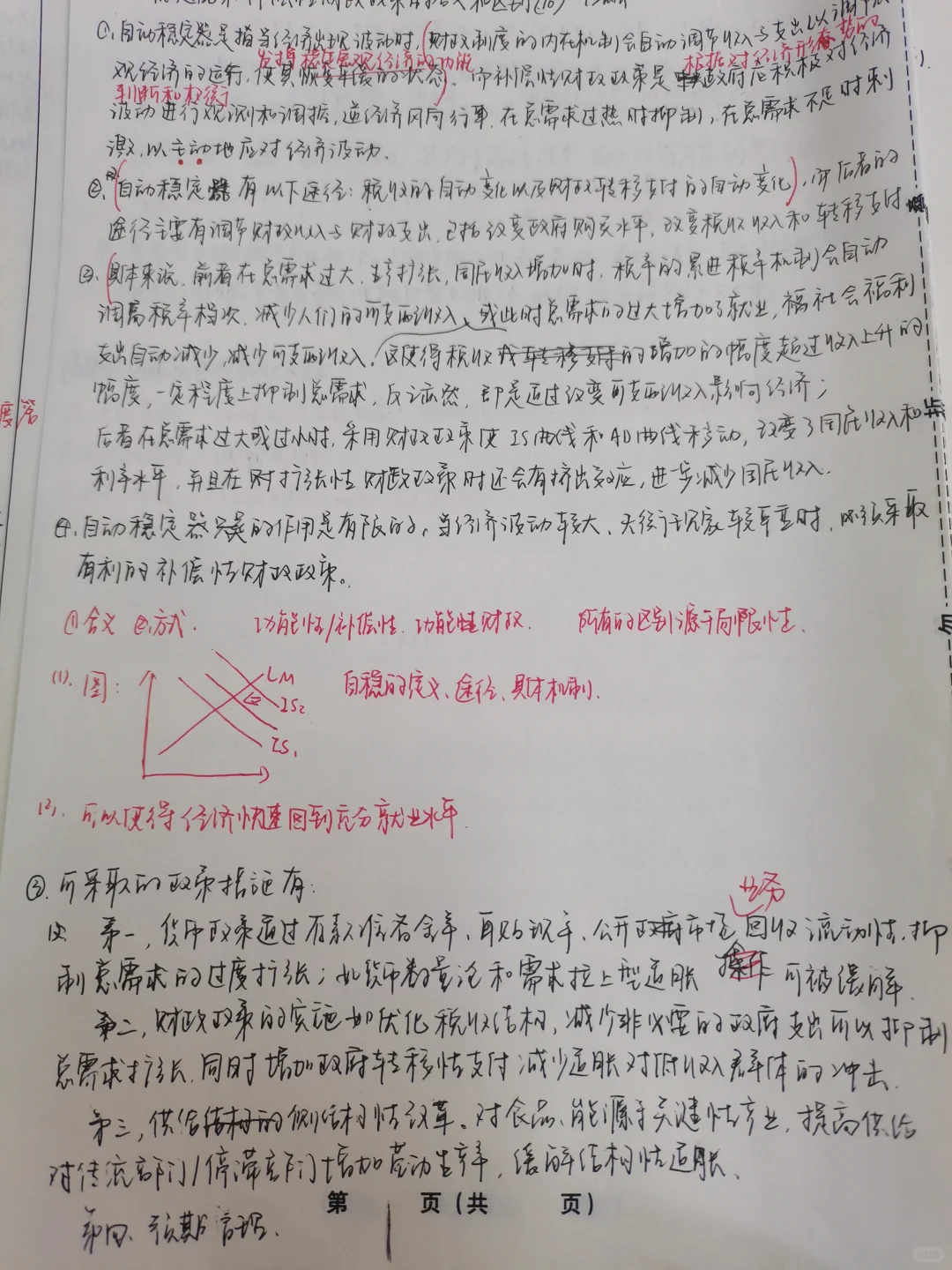 倒计时27