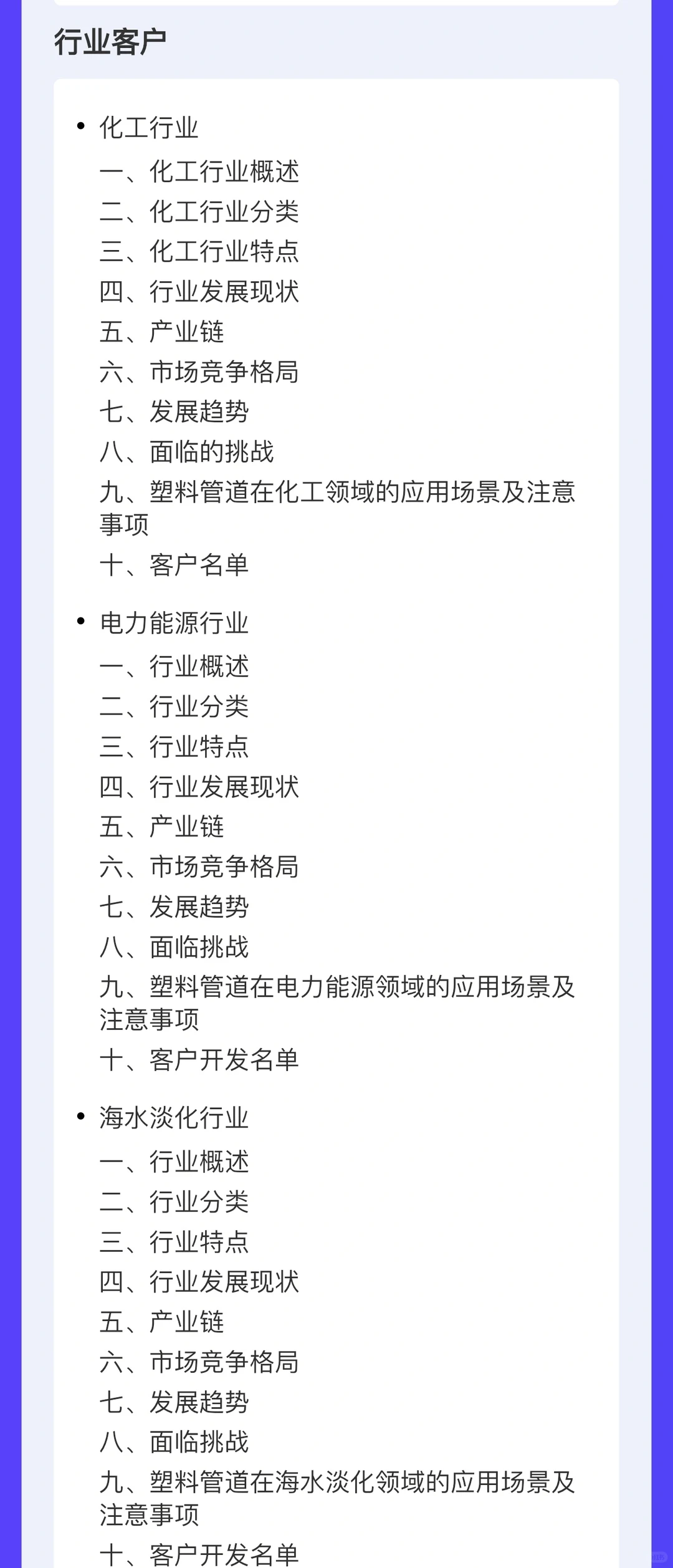 企业经营增长点大揭秘,干货满满!