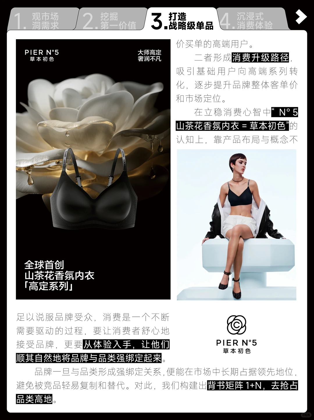 草本初色怎么霸榜卖爆？我们懂原因?