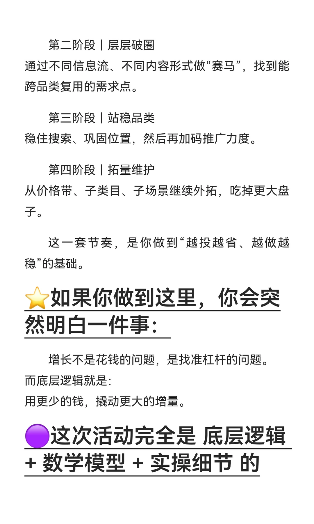 价值千万!某国货TOP总监的内部「从0到1