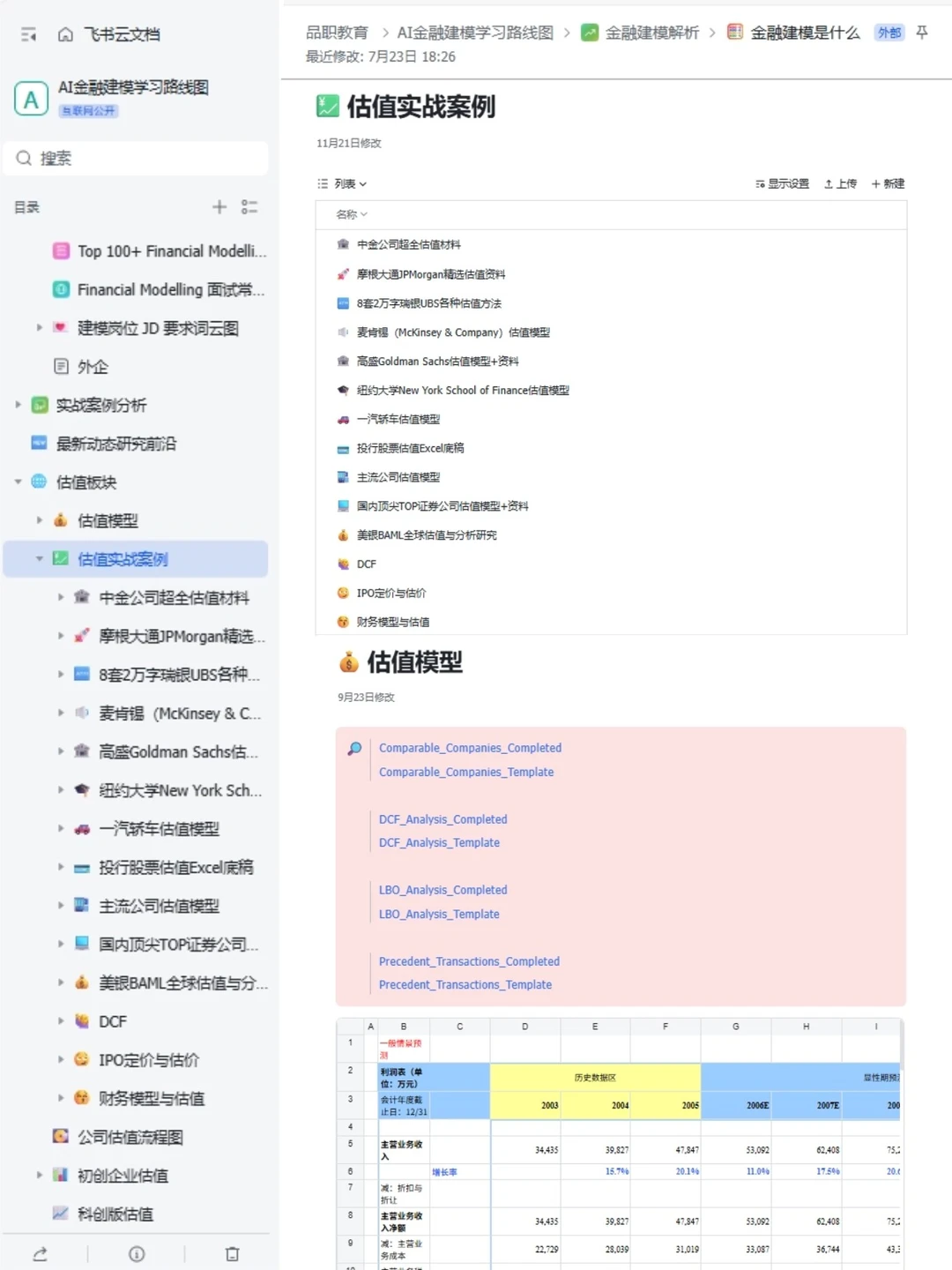 突然发现干金融的最强外挂,是真的牛!