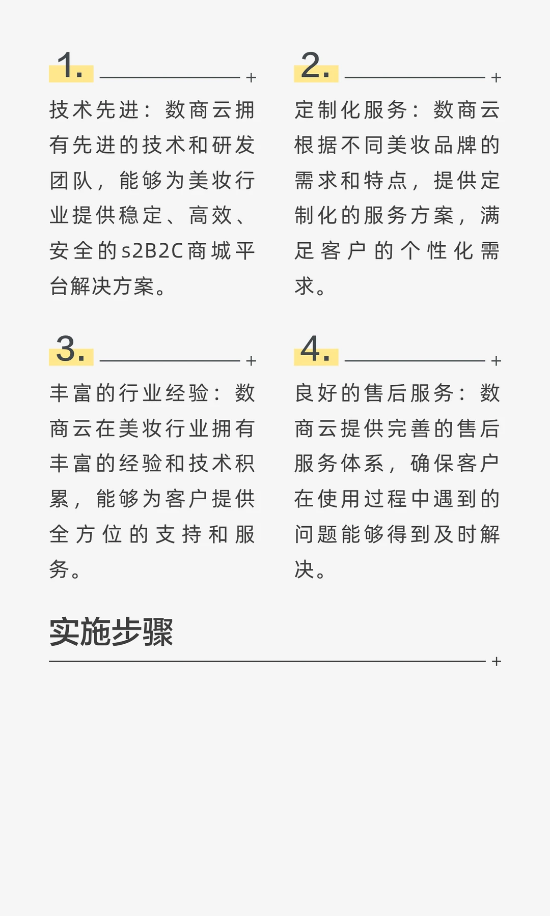 美妆行业S2B2C商城平台解决方案