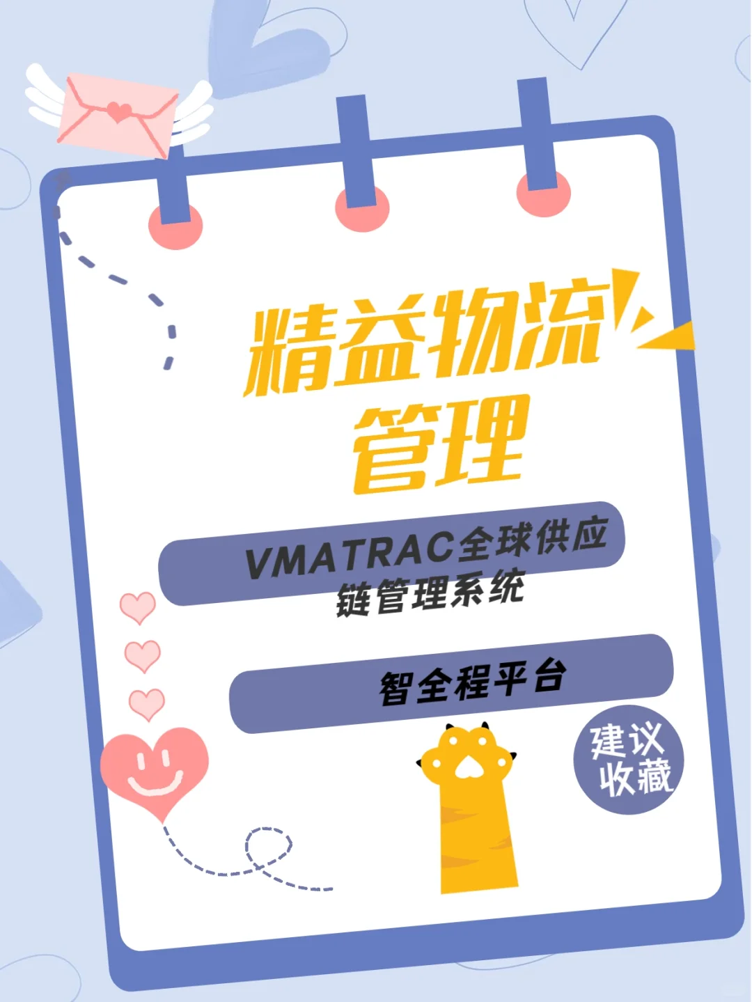 一篇带你了解中国物流的发展史的文章