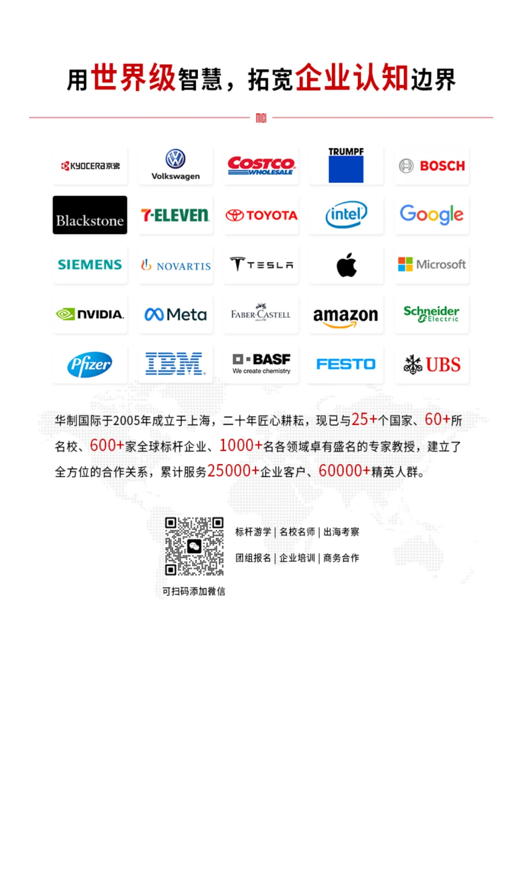 谁还说中国企业只当“世界工厂”?上报告!