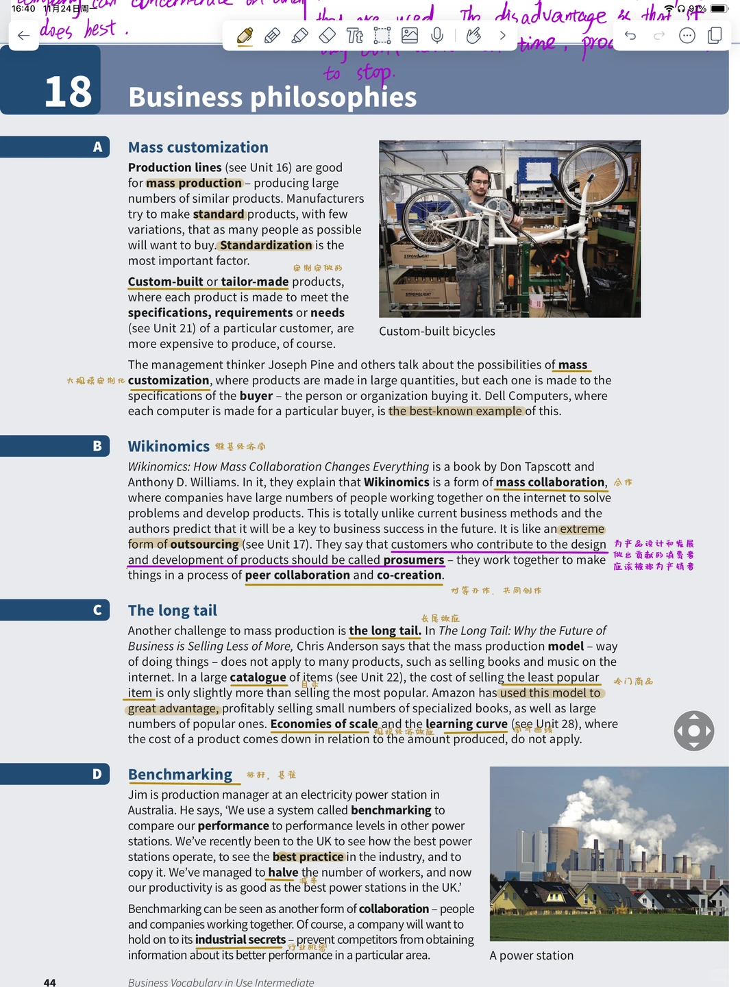 ? 职场英语 | 现代商业模式核心概念