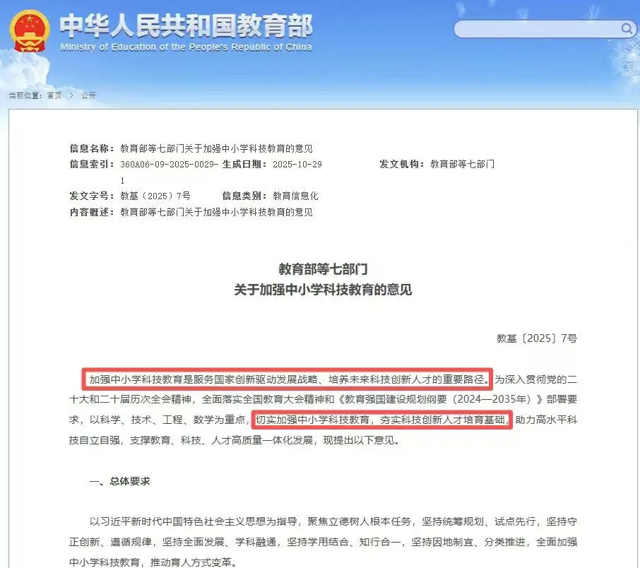 教育部重磅发布！