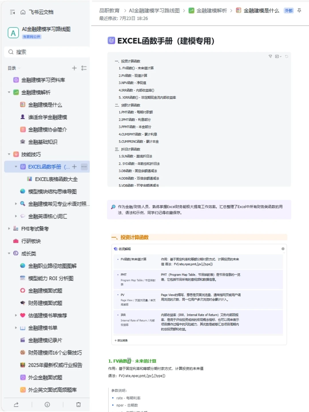 突然发现干金融的最强外挂,是真的牛!