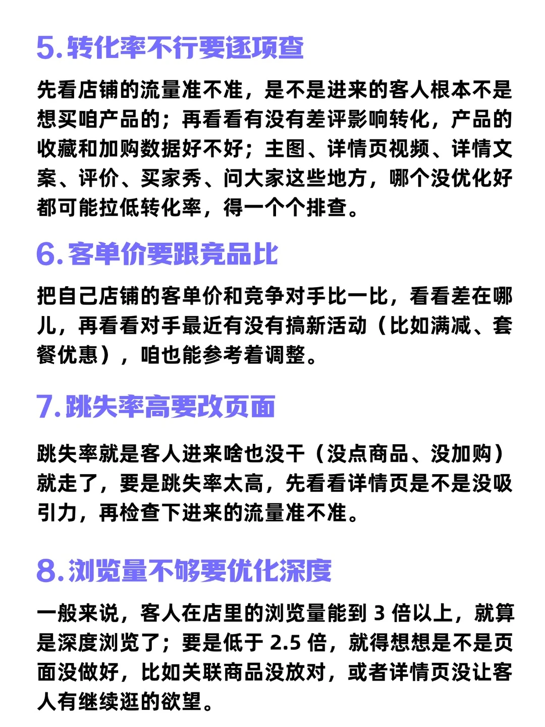 淘宝数据分析怎么做?底层逻辑超详细
