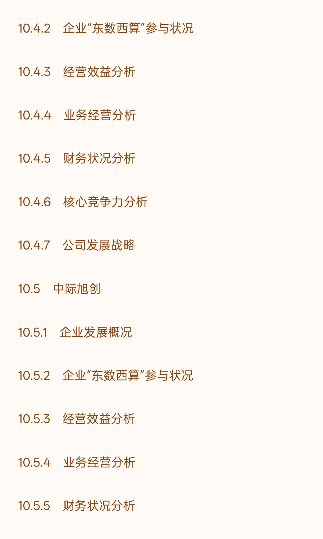中国“东数西算”工程建设行业“十五五”发