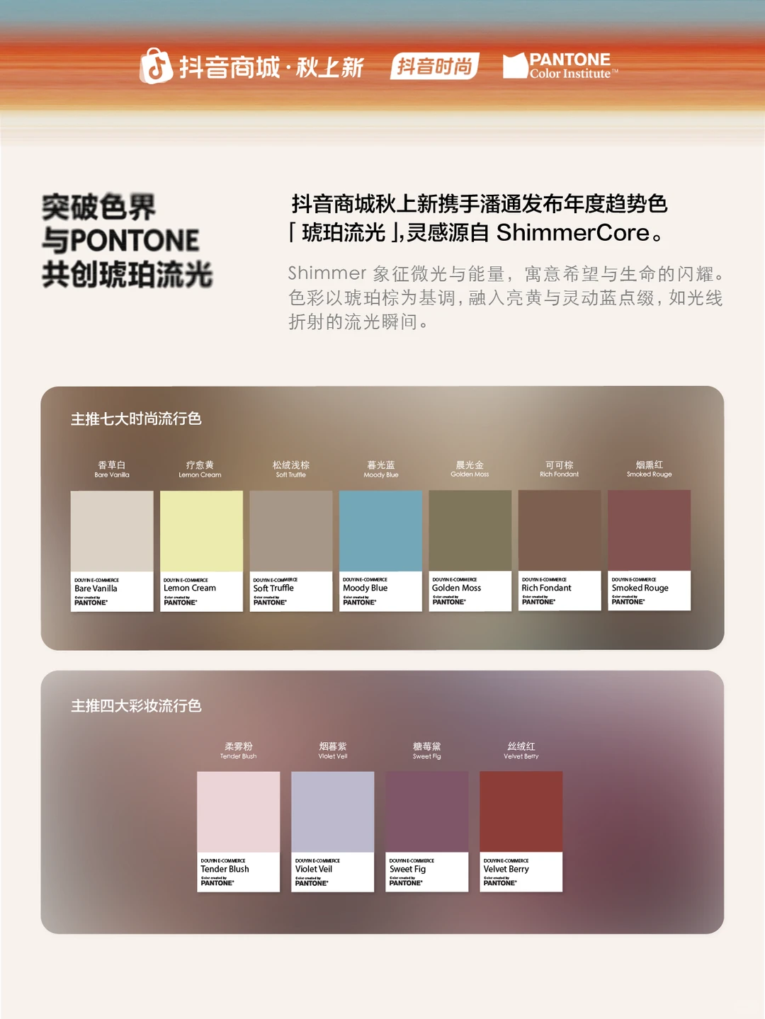 趋势可以被闻到、摸到、喝到吗?