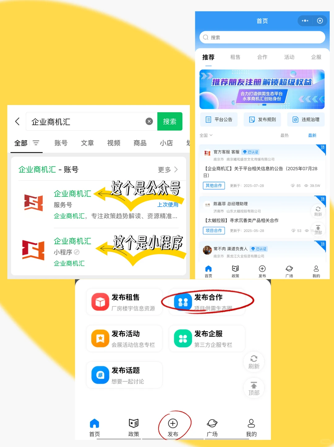 渠道/资源/流量全给你