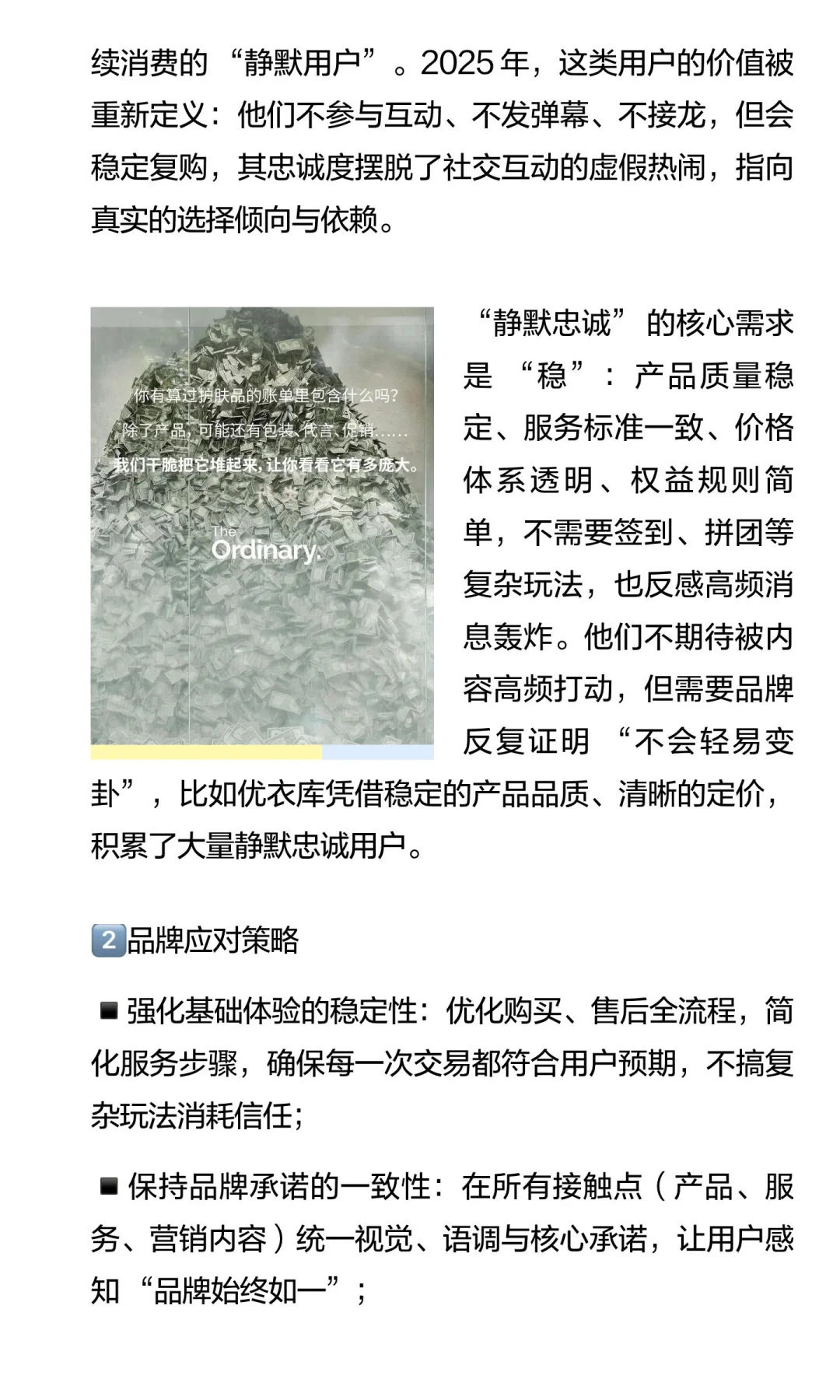 【2025营销关键词】