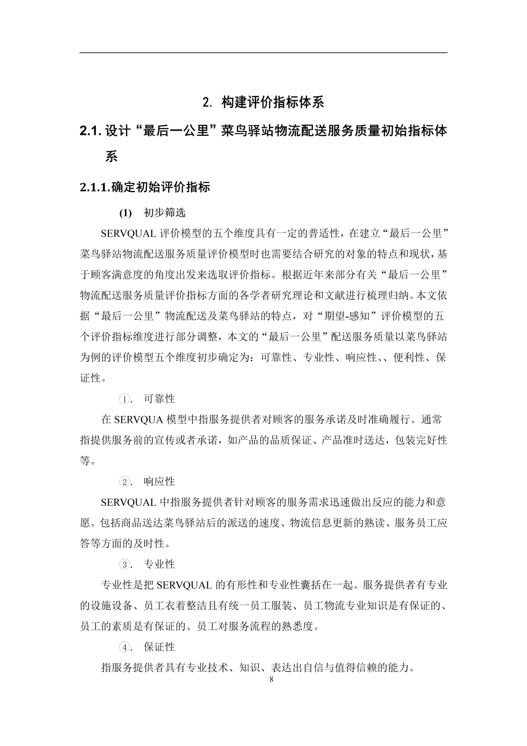 拜托??一定要让物流管理的宝子刷到