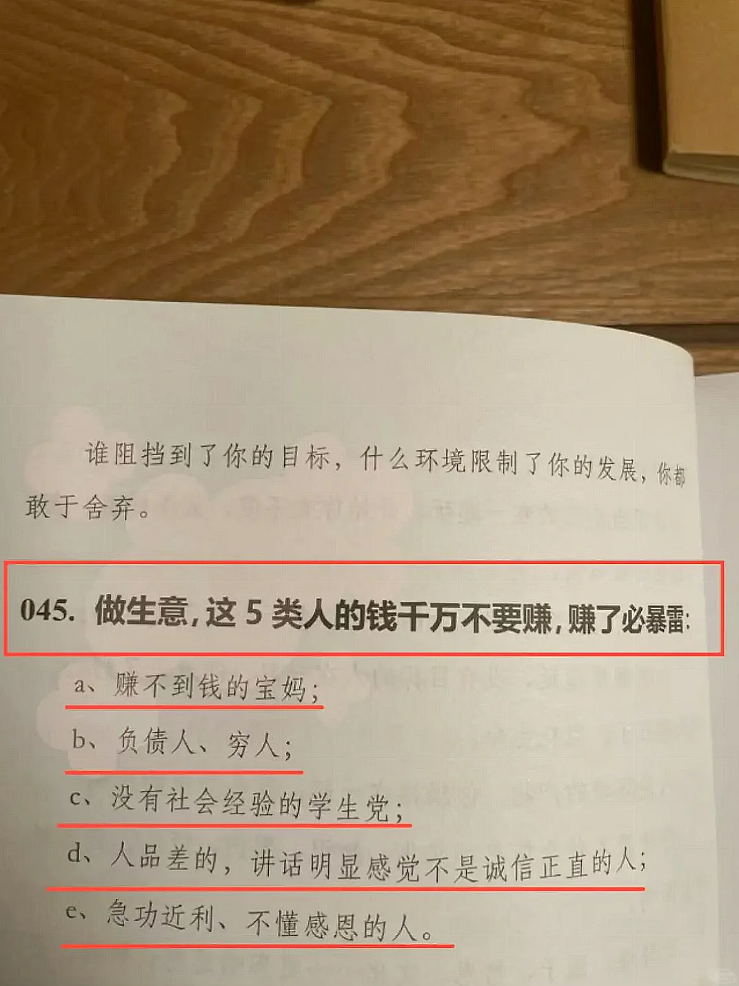 揭秘各行各业不为人知的行业内幕!