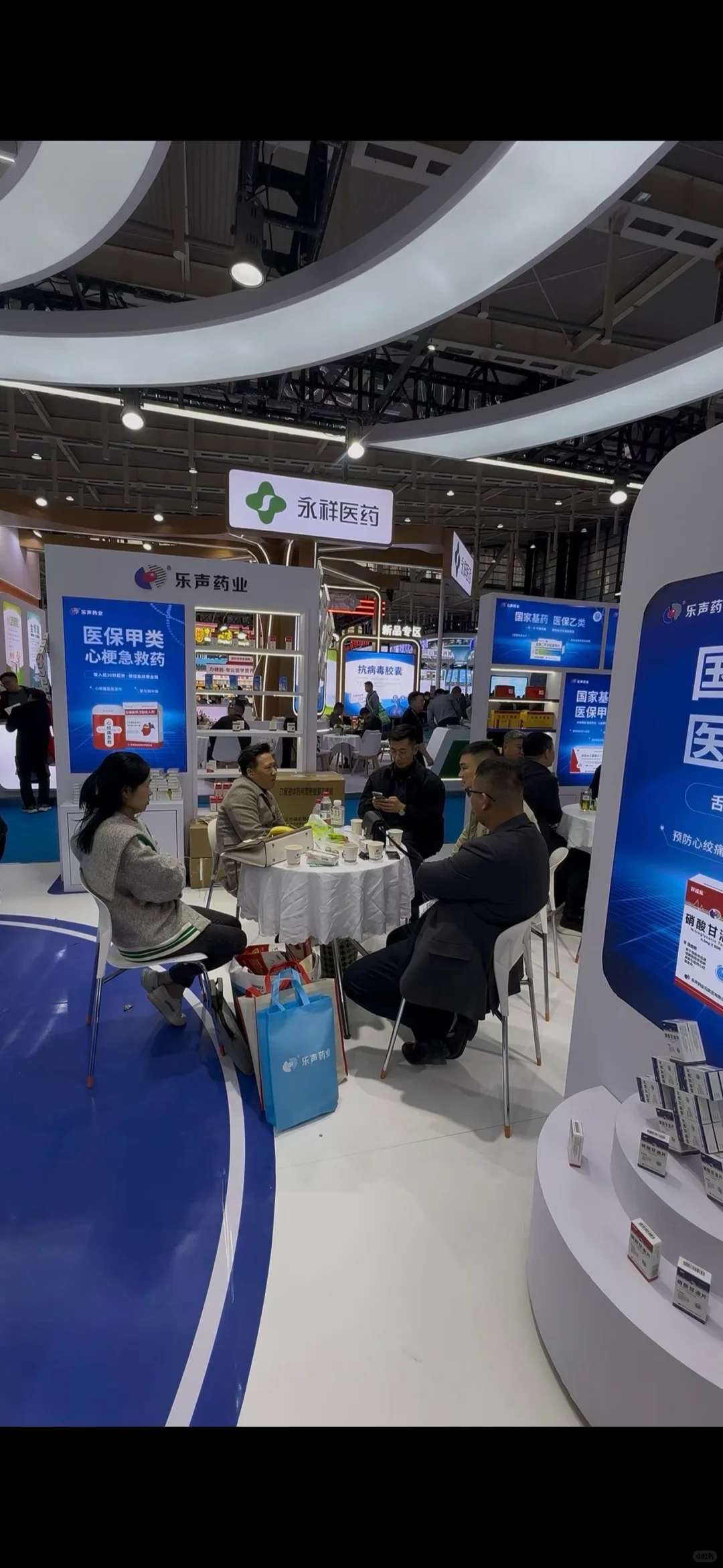 医药电商B2c
