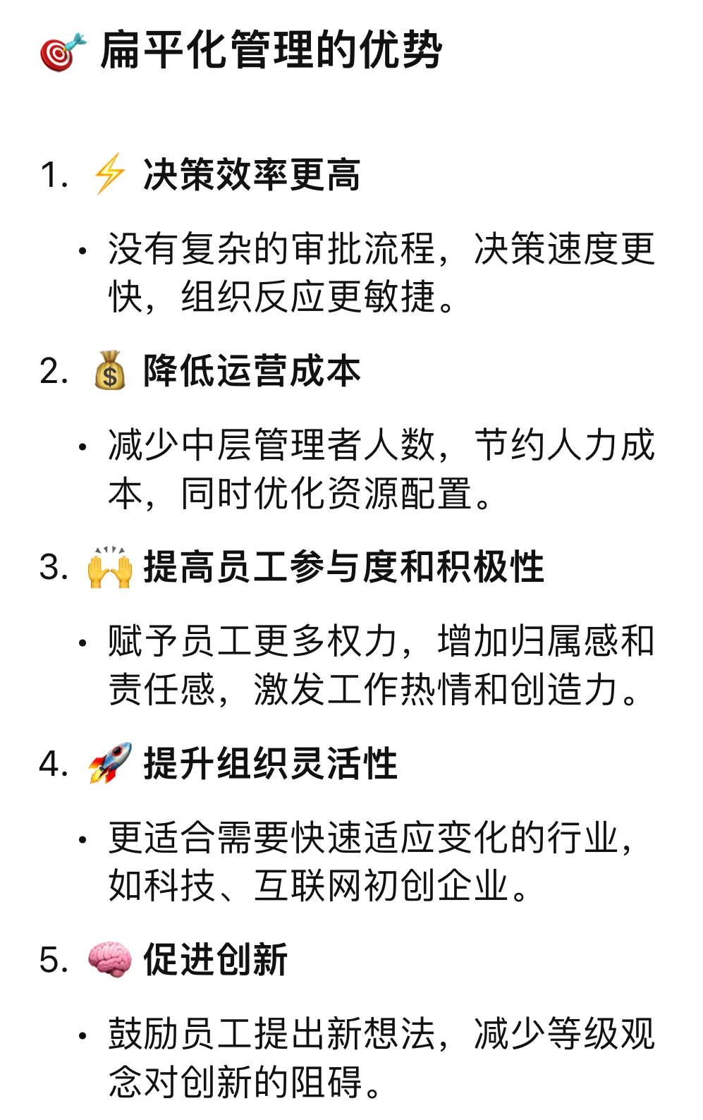 经济不景气，加拿大??企业开始扁平化管理