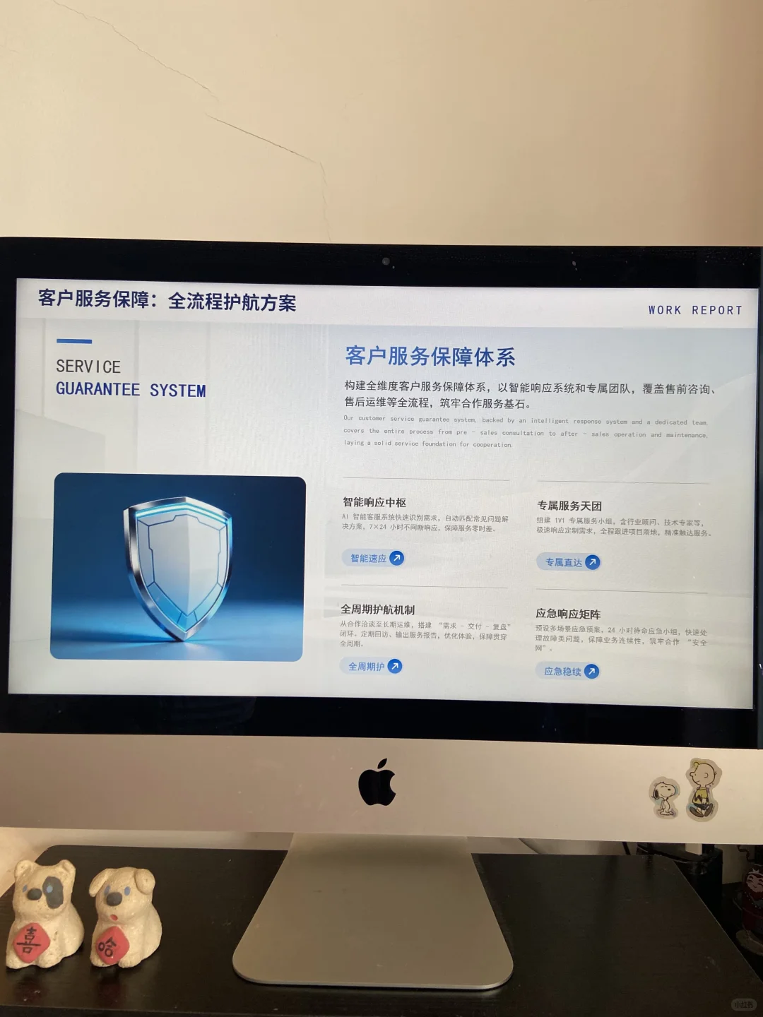 咨询PPT｜专业顾问必备