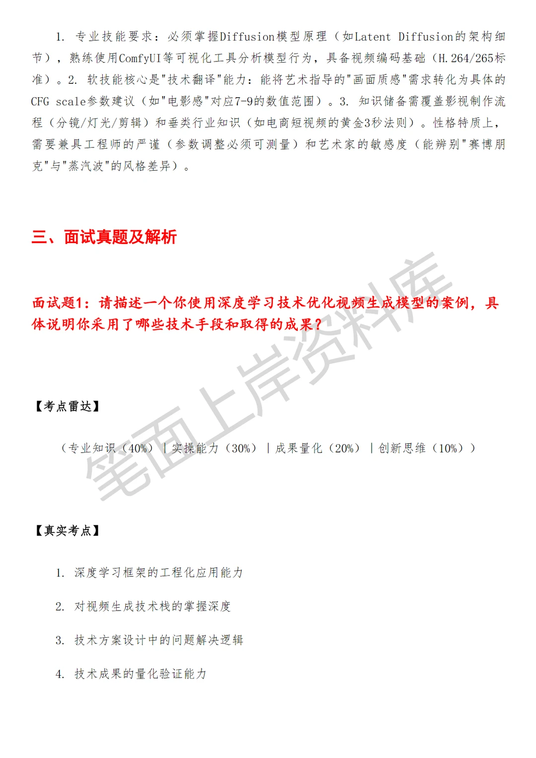 百度AIGC视频生成模型产品