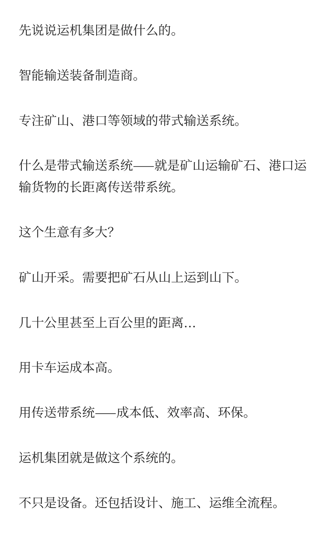 运机集团：4亿美元海外大单背后的3大逻辑！