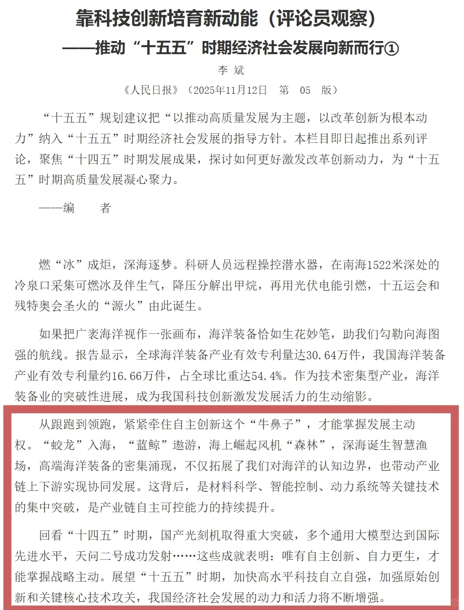 都是科技创新主题的最新素材