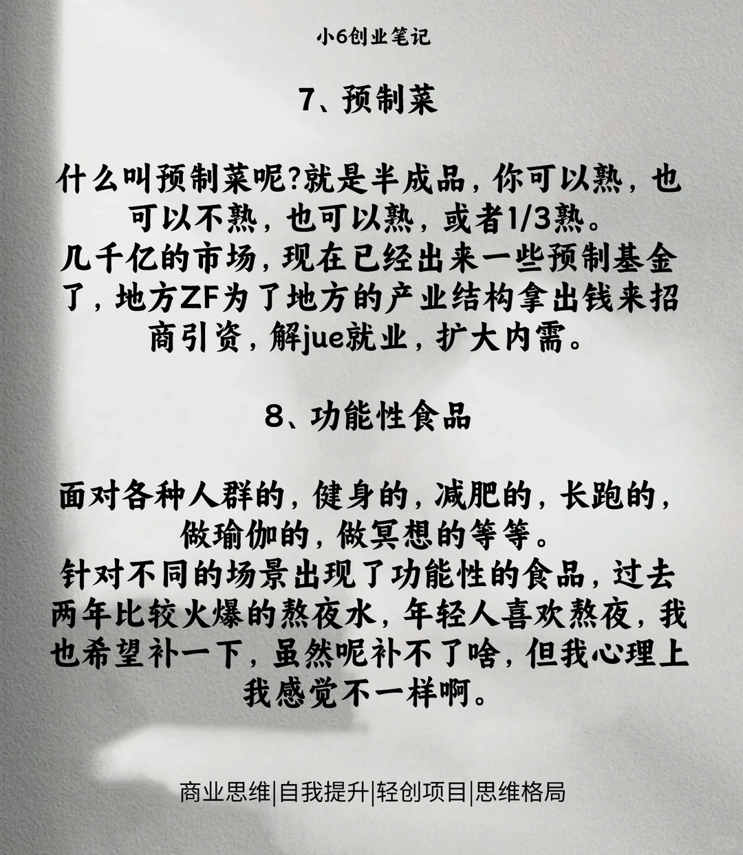 未来两年很火8个行业赛道
